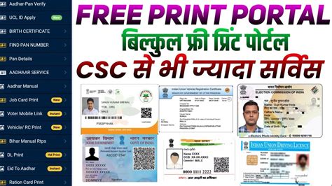 print portal aadhar card